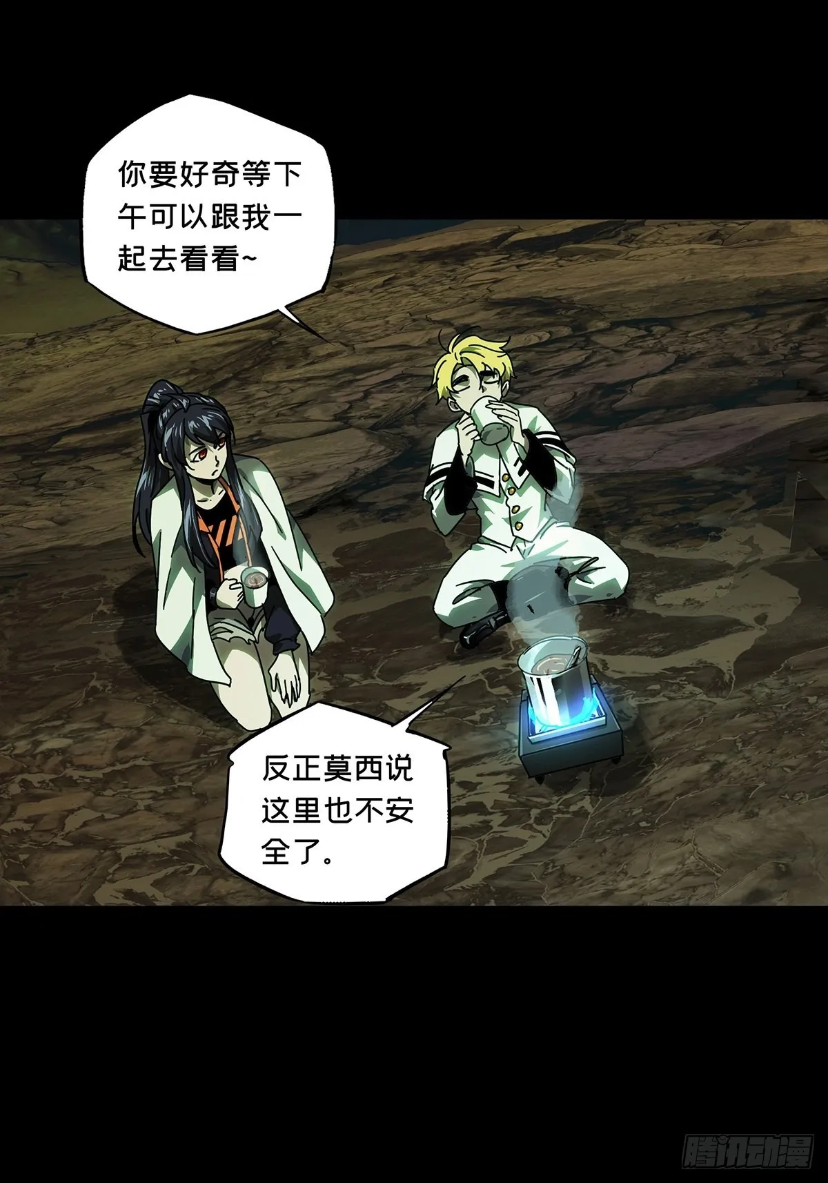 大象无形下一句漫画,第二百四十七章_躺平上2图