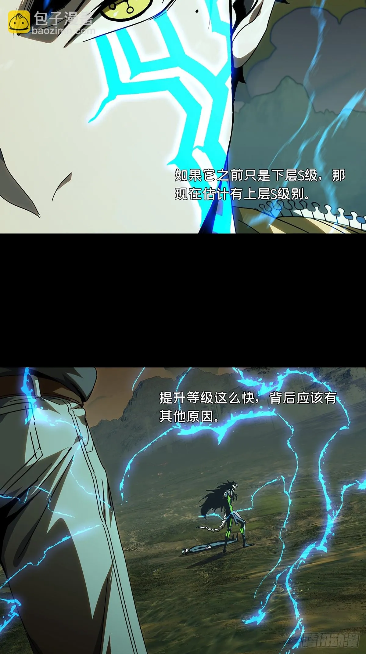 大象无形下一句漫画,第二百八十八章_怨念下3图