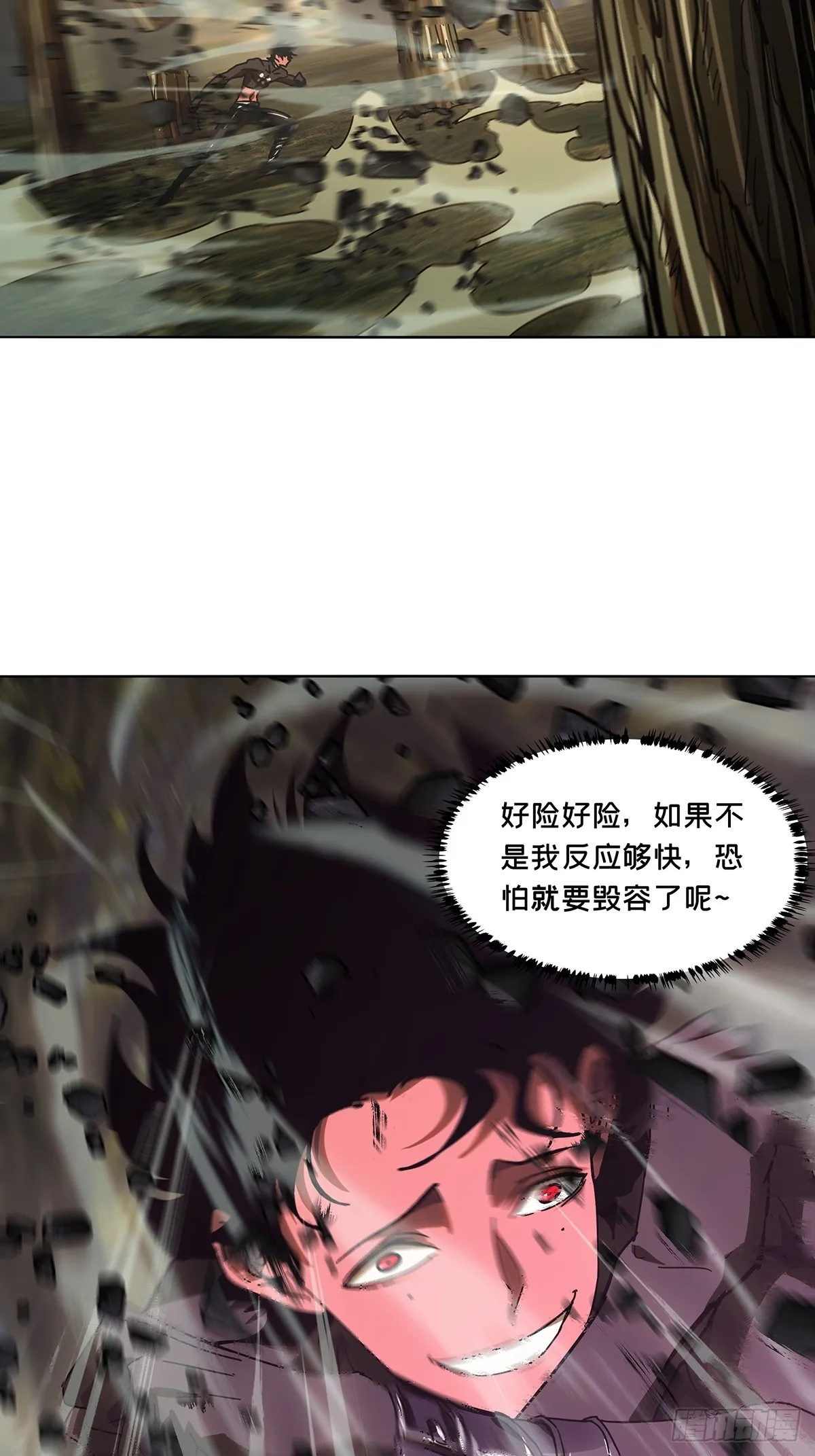 大象无形下一句漫画,第二百七十三章_欲火焚身下5图