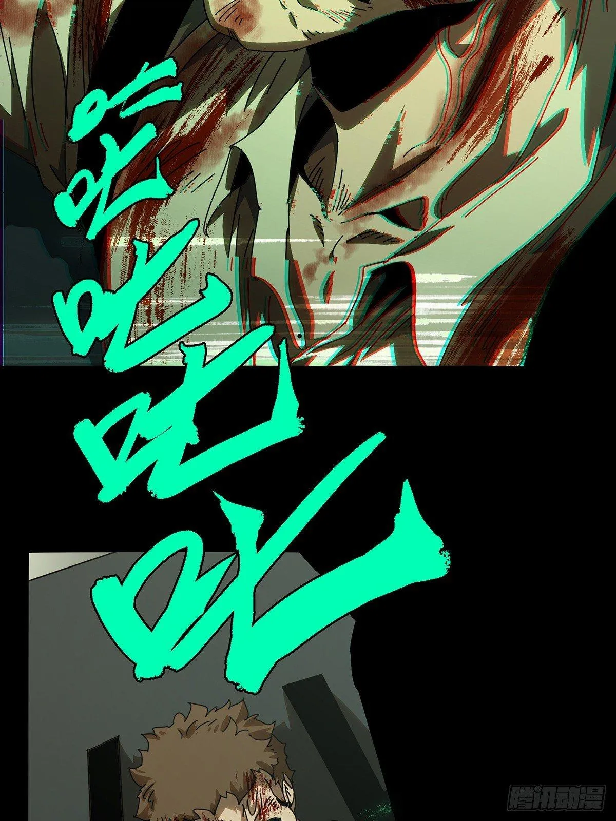 大象无形下一句漫画,第七十四章_真相上4图