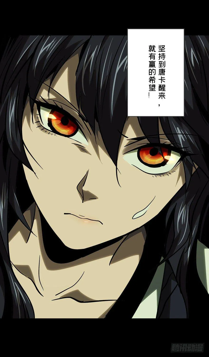 大象无形下一句漫画,第四十三章_看门者下5图