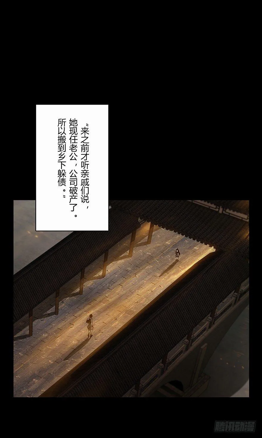 大象无形下一句漫画,第十七章_救赎上1图