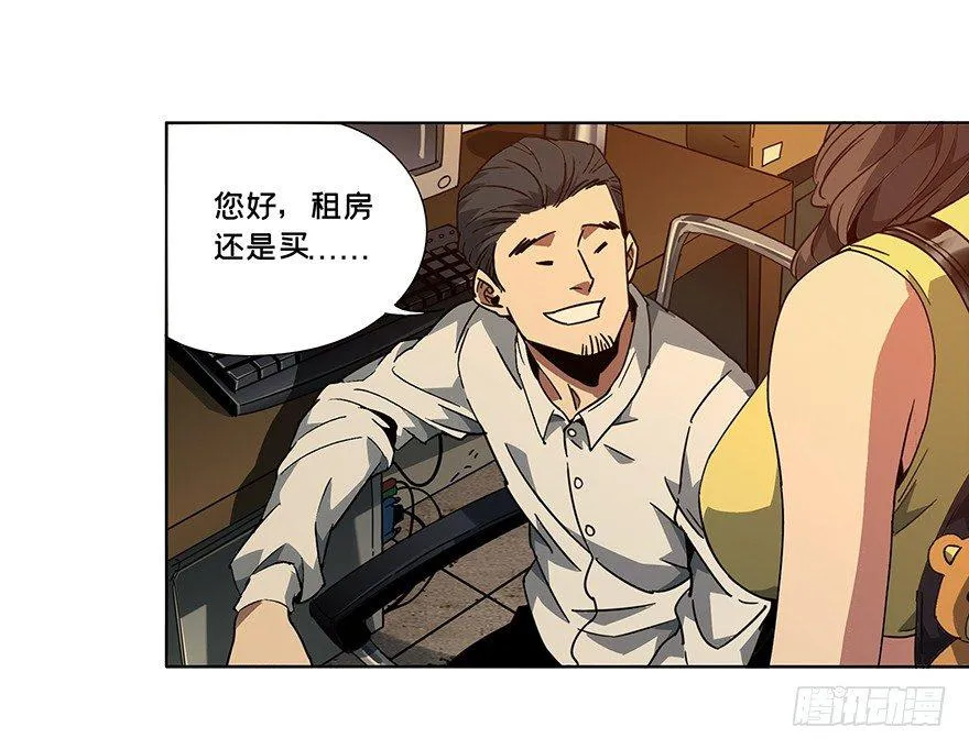 大象无形下一句漫画,第二章_现身上4图