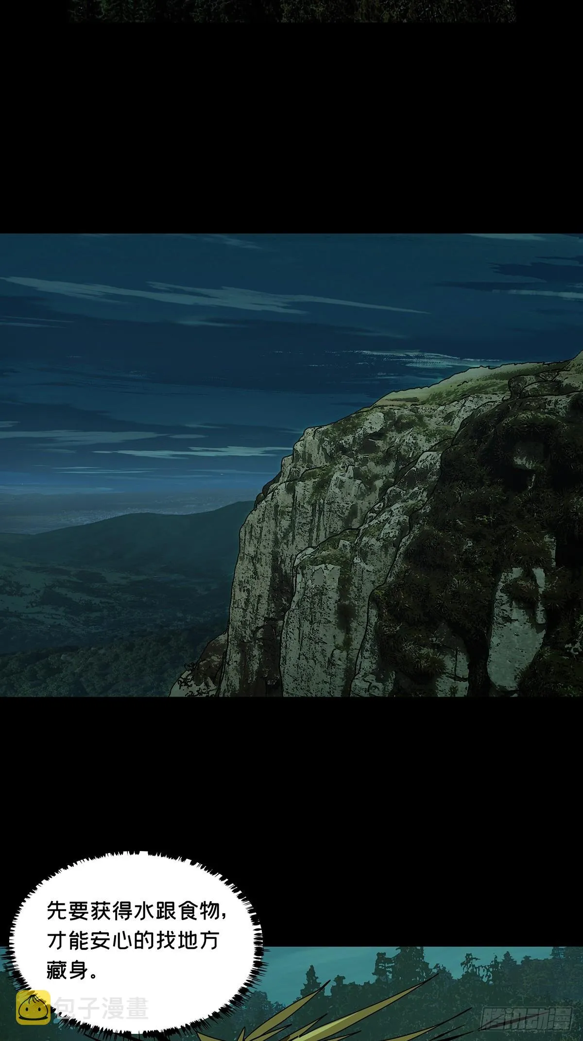 大象无形下一句漫画,第二百四十九章_躺平下5图