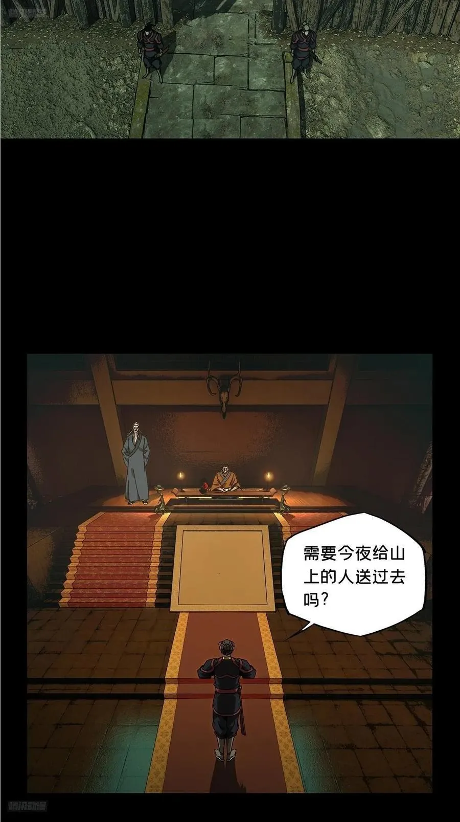 大象无形下一句漫画,第三百四十六章_心死中2图