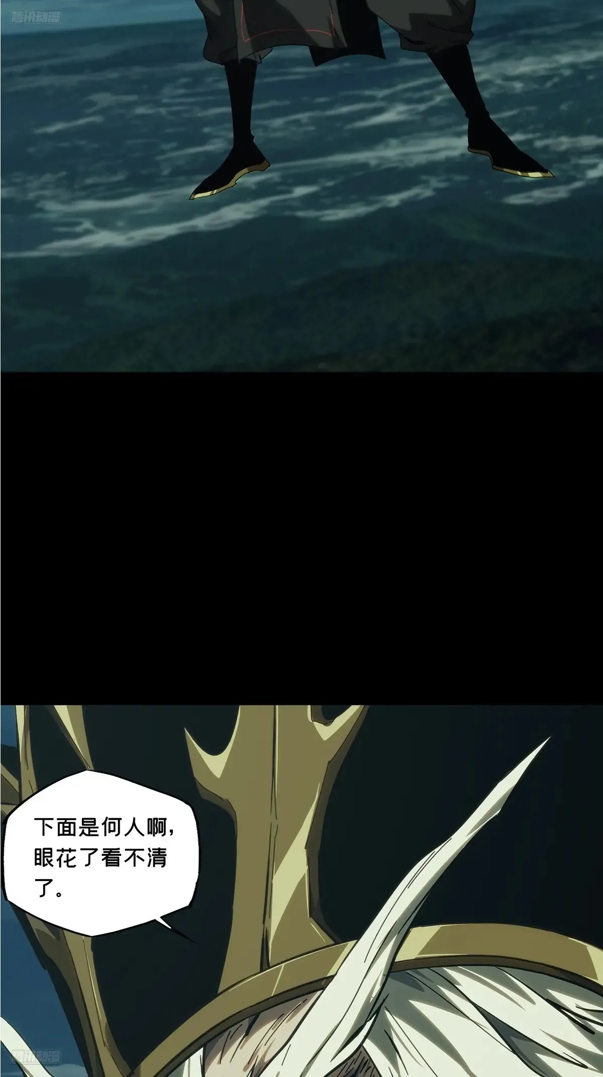 大象无形下一句漫画,第三百九十三章/腐朽枯木上2图