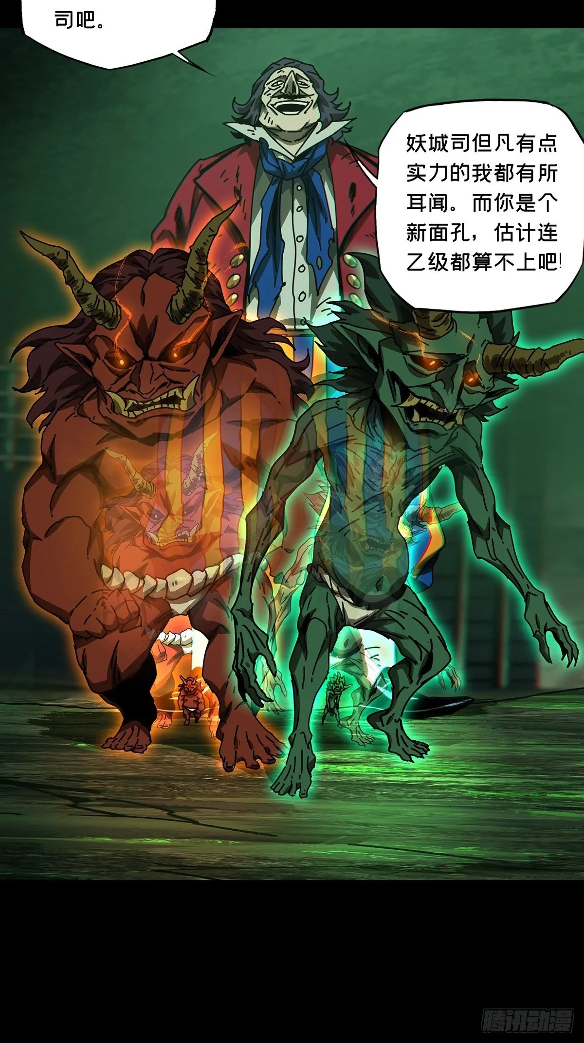 大象无形下一句漫画,第一百七十章_月茫岛上3图