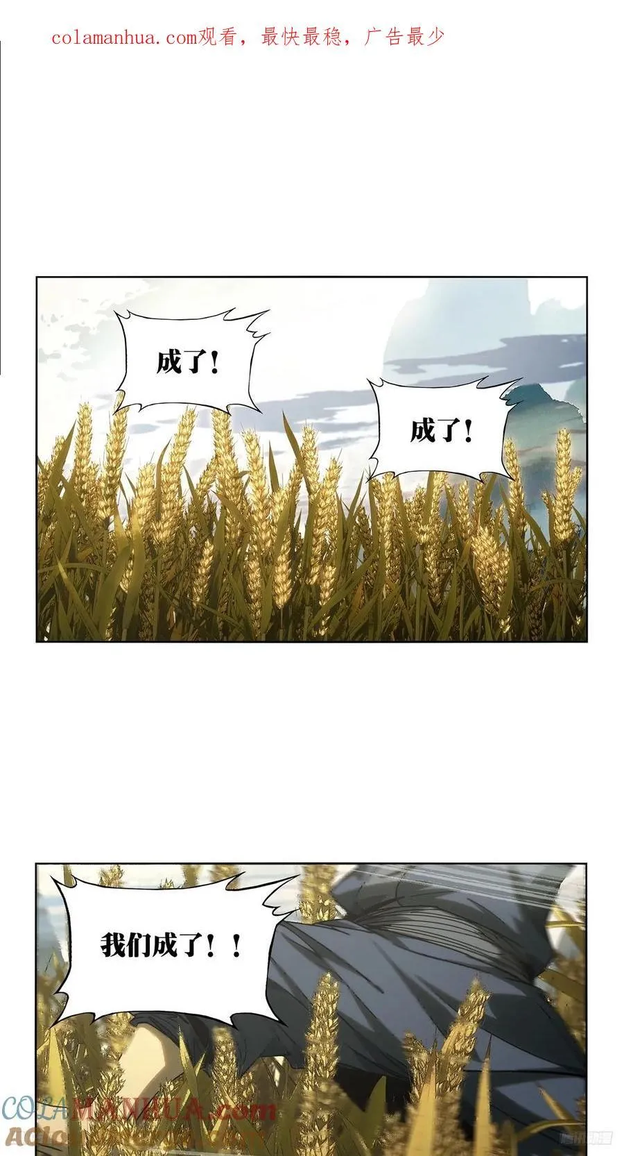 大象无形下一句漫画,第三百四十一章_改变下1图