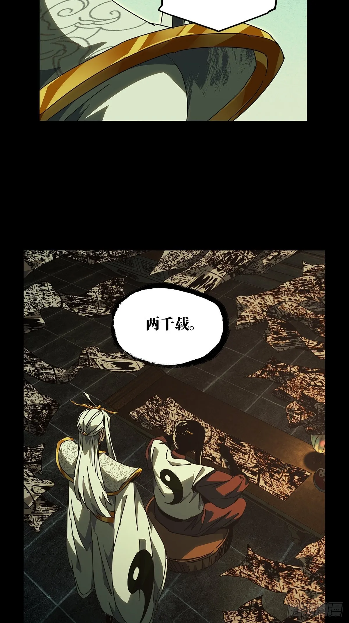 大象无形下一句漫画,第二百二十二章_传承下3图