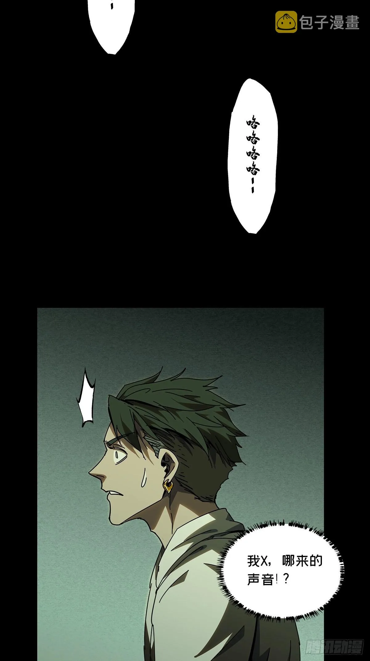 大象无形下一句漫画,第二百三十章_第二场中5图