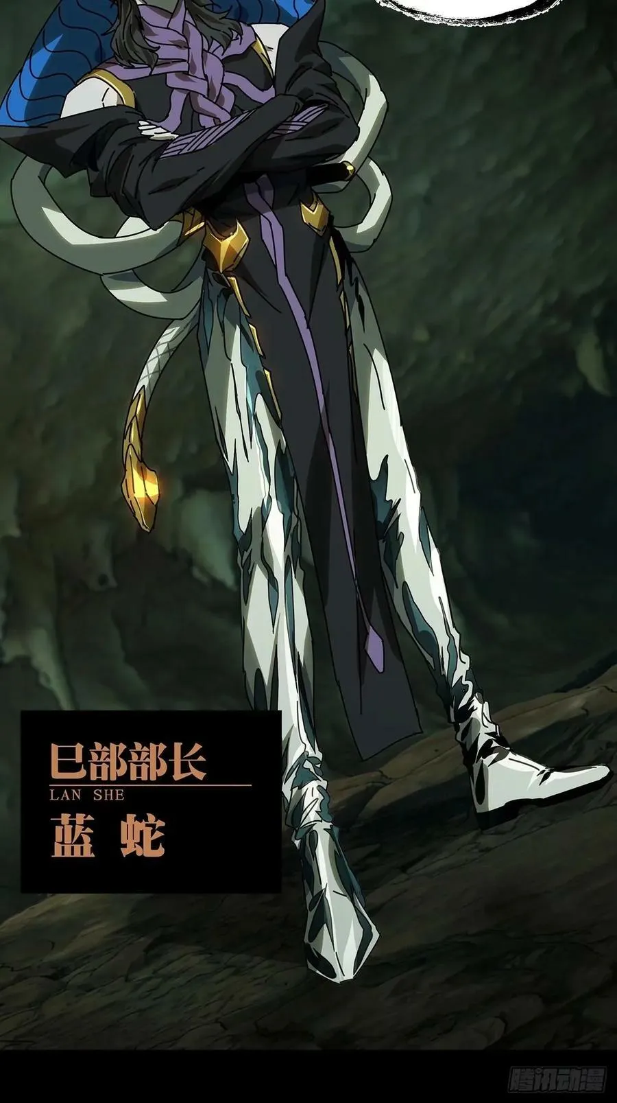 大象无形下一句漫画,第三百零八章_宿命中3图