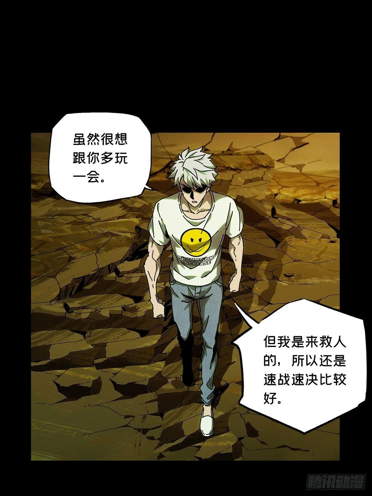 大象无形下一句漫画,第七十二章_她中1图