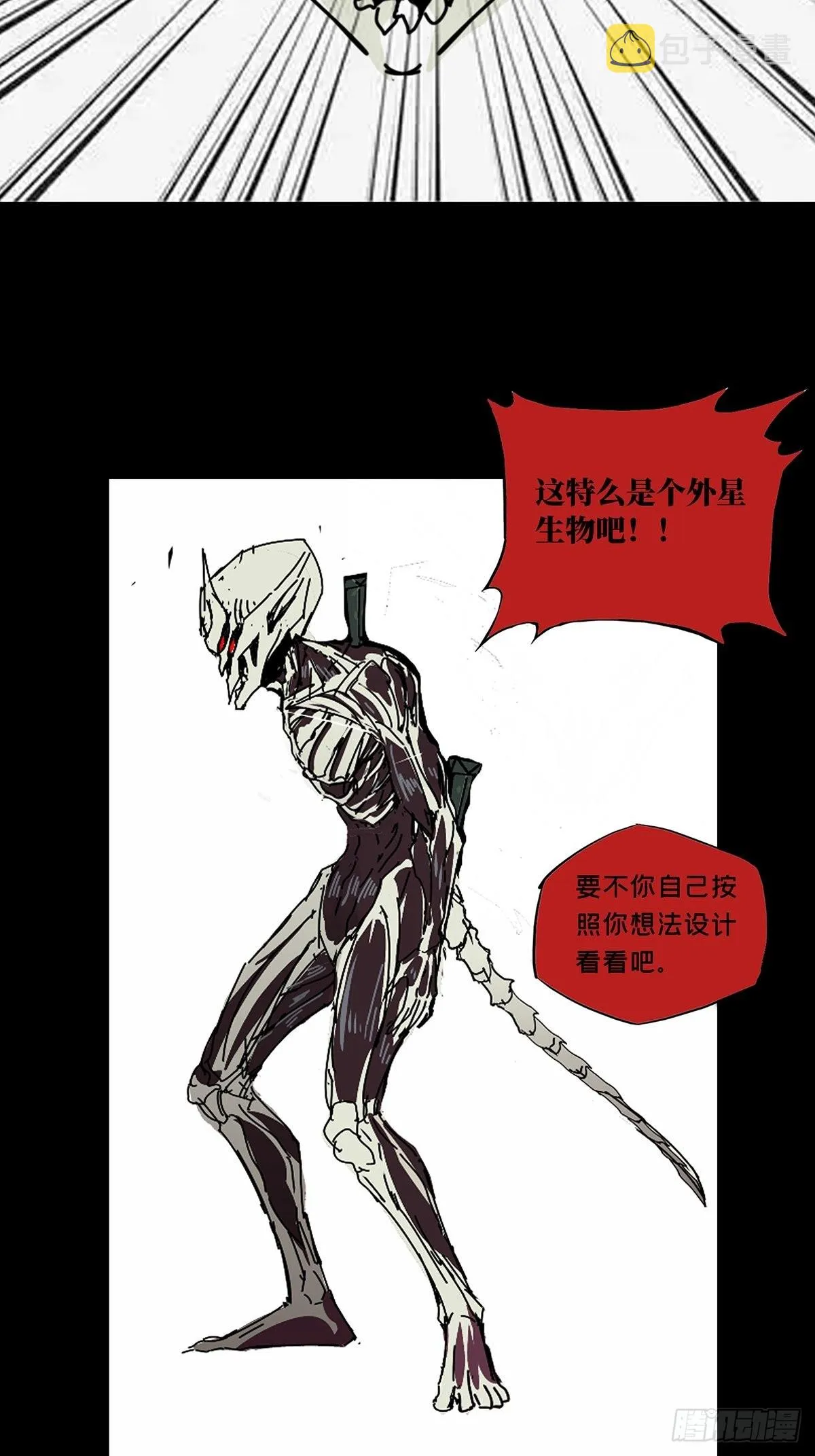 大象无形下一句漫画,新篇章开启！！5图