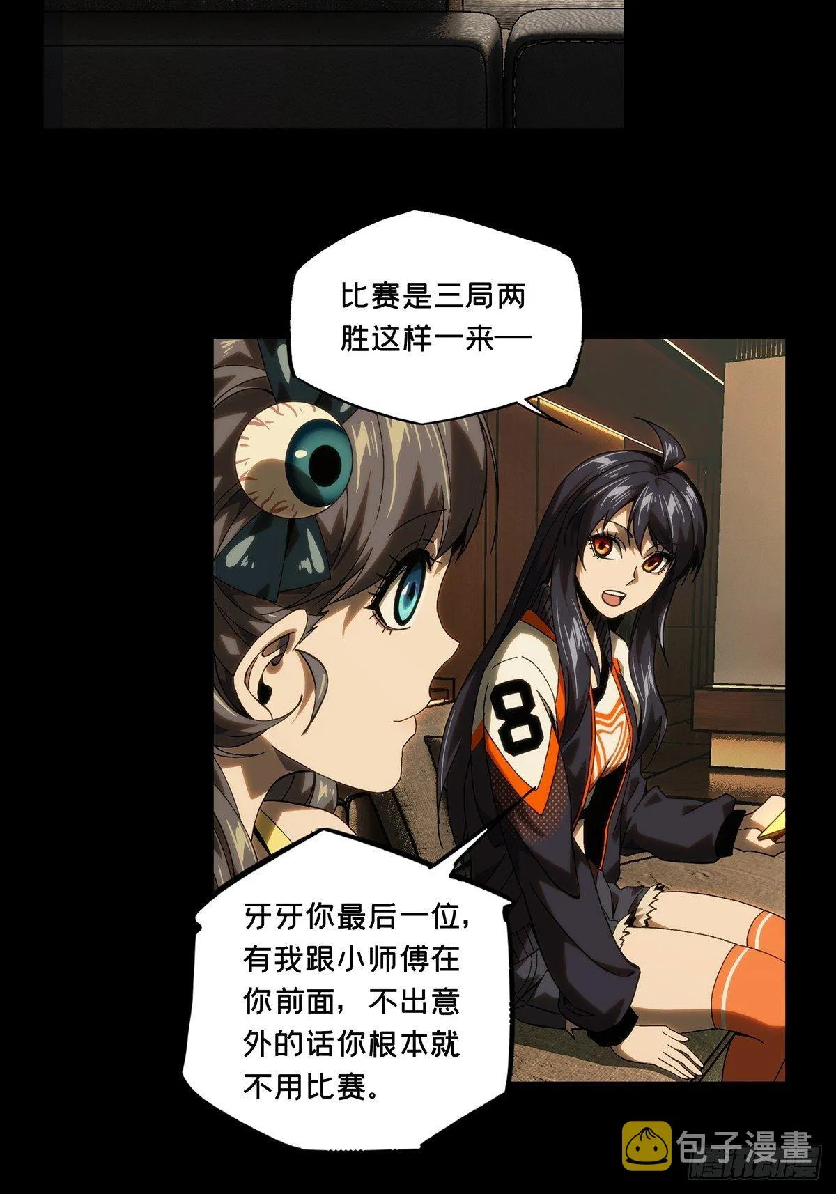 大象无形下一句漫画,第一百七十八章_竞技开场下4图