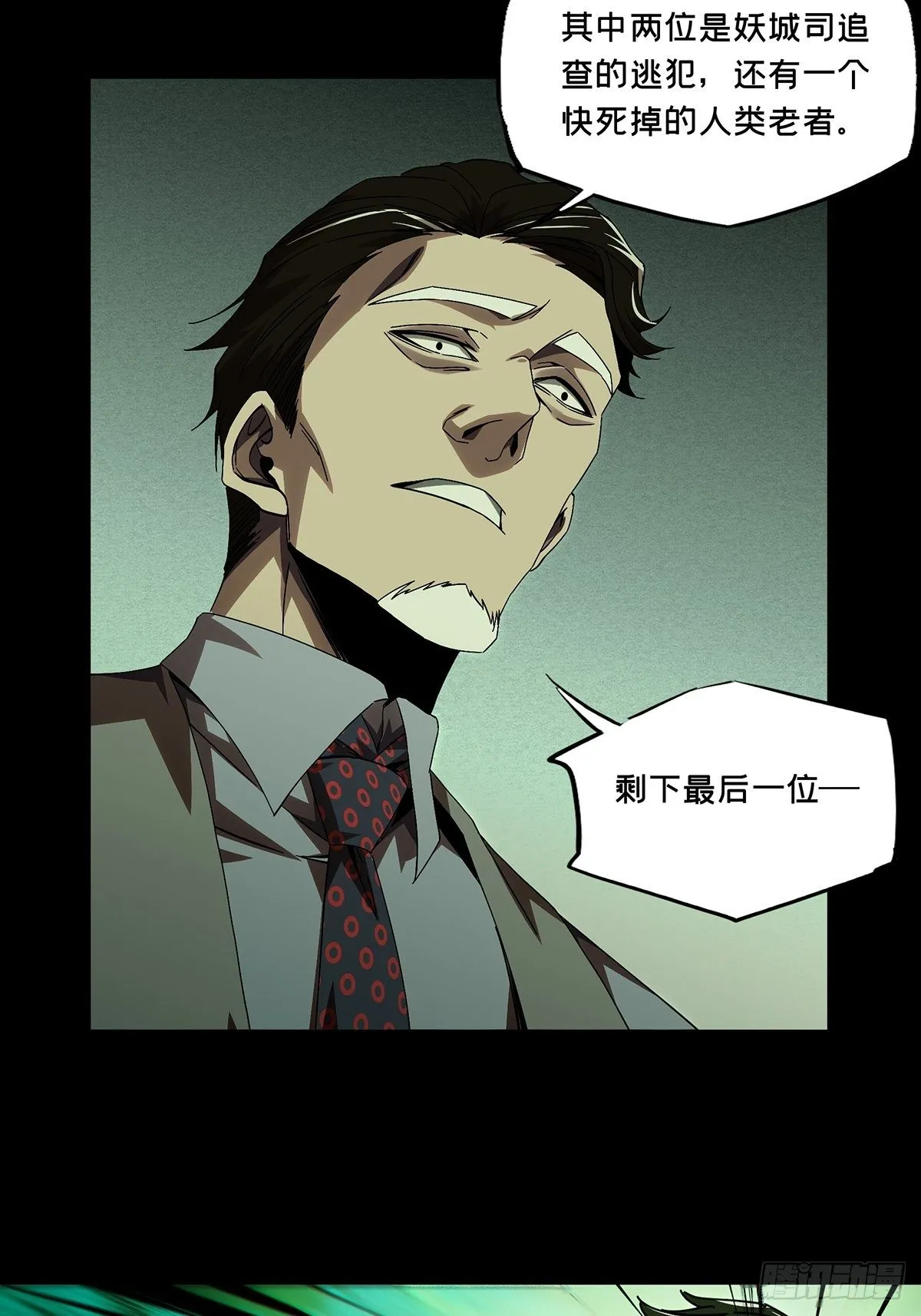 大象无形下一句漫画,第一百七十三章_登岛上5图