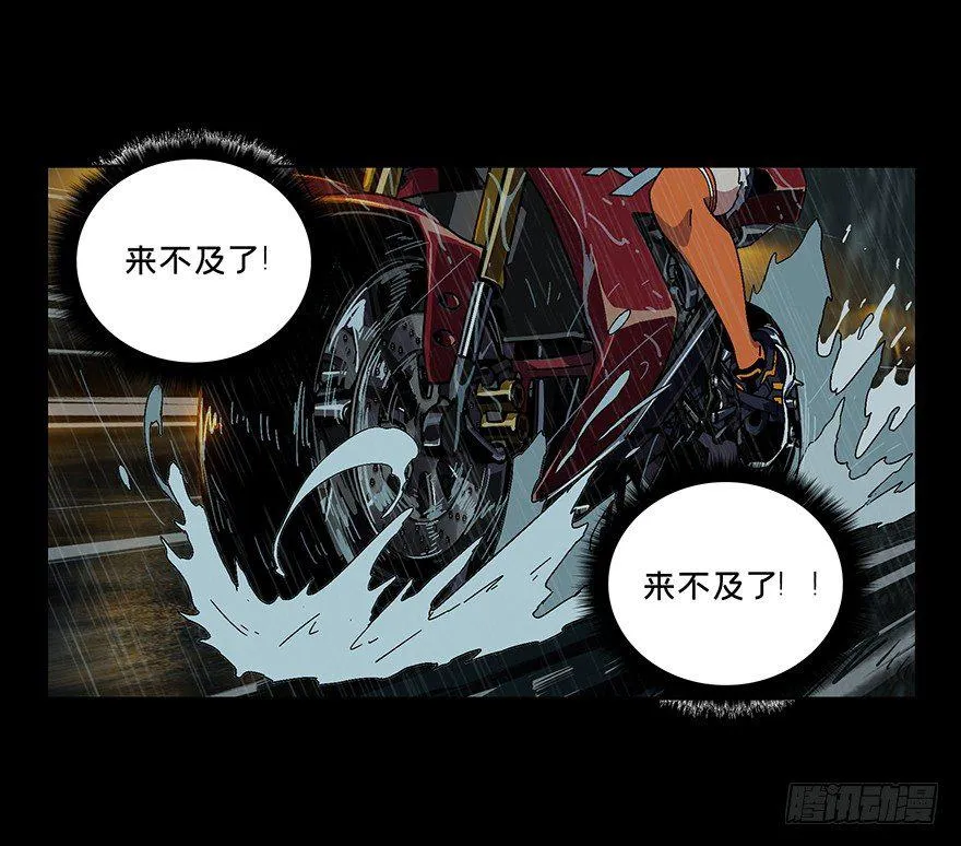 大象无形下一句漫画,第五章_人魈上1图