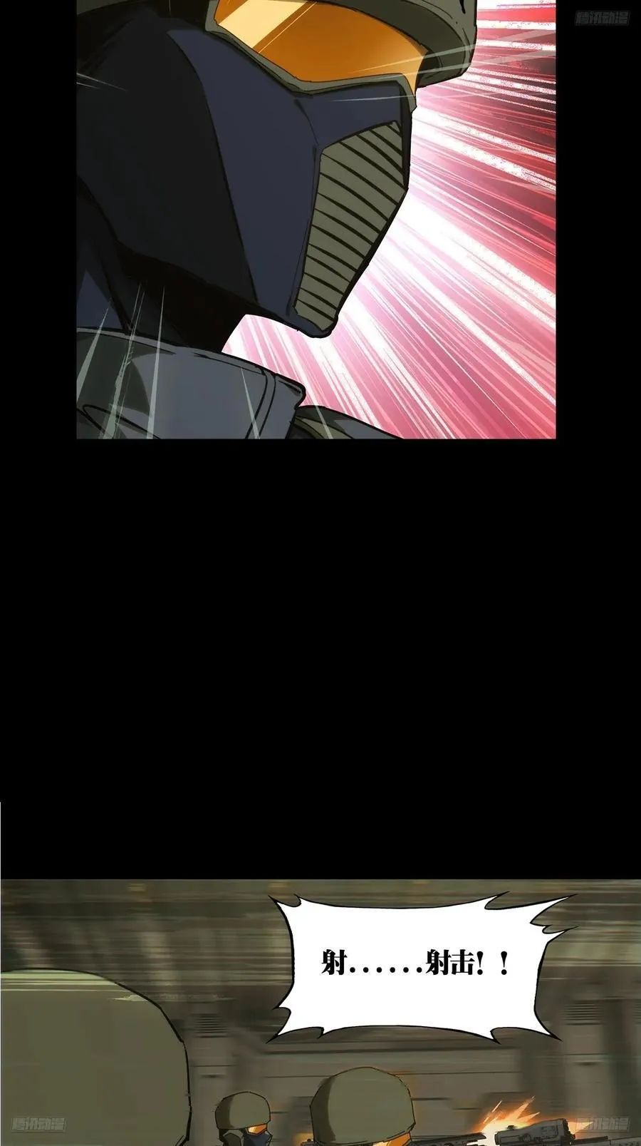 大象无形下一句漫画,第三百八十八章_悬赏中5图