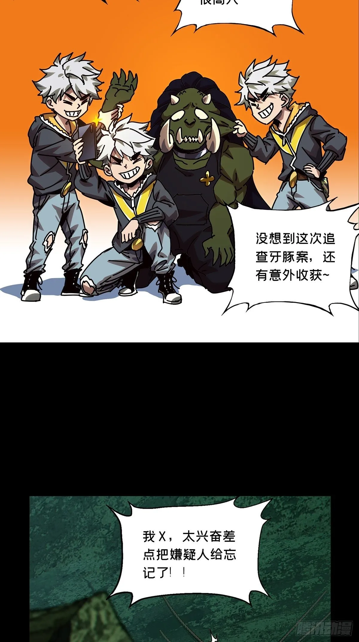 大象无形下一句漫画,第一百六十九章_希望下5图