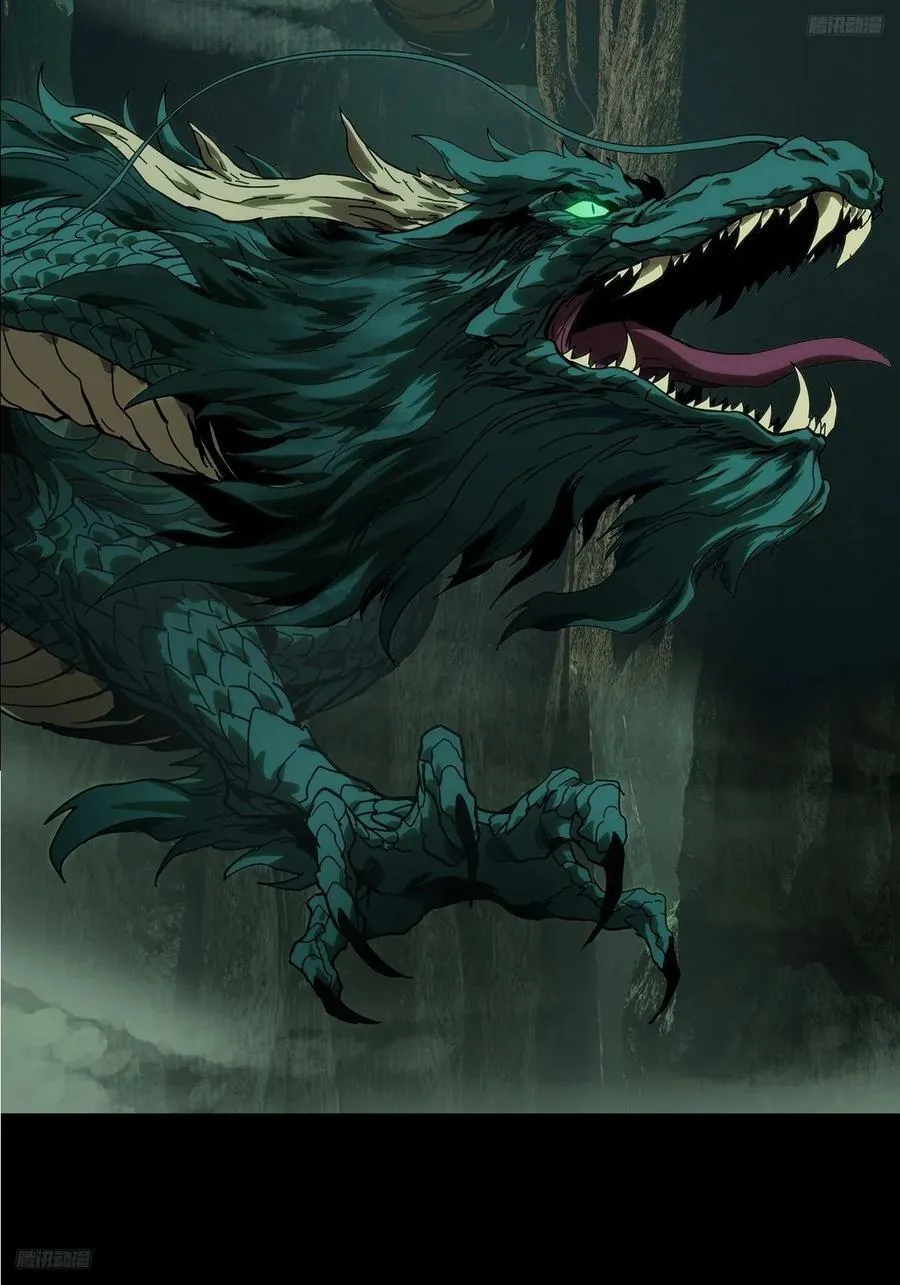 大象无形下一句漫画,第三百三十二章_孽缘下5图