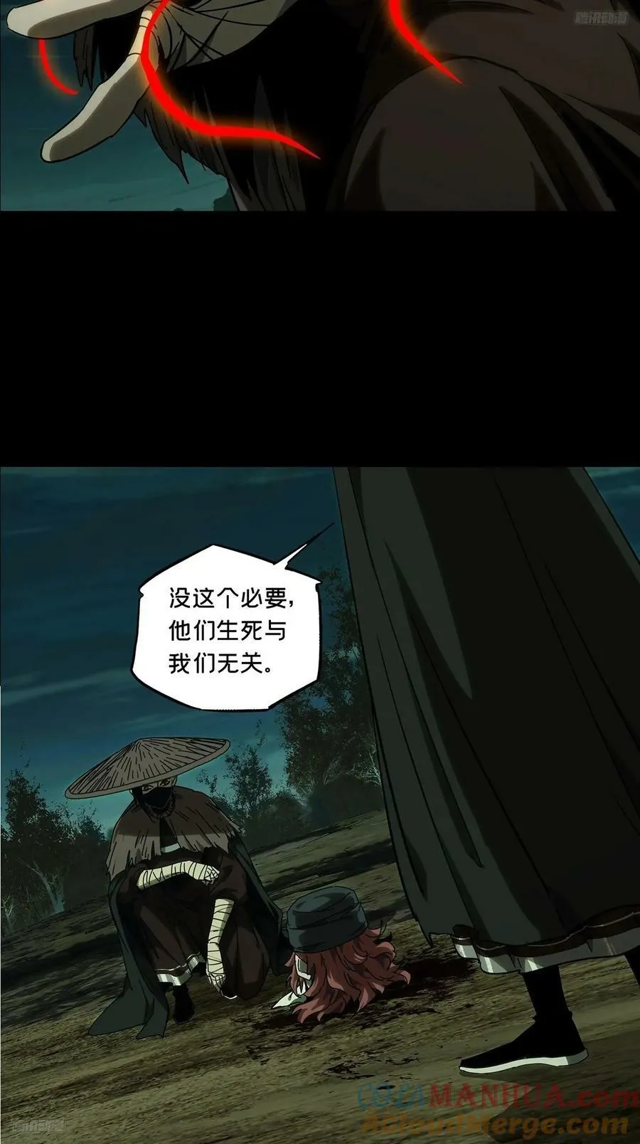 大象无形下一句漫画,第三百二十九章_神下5图