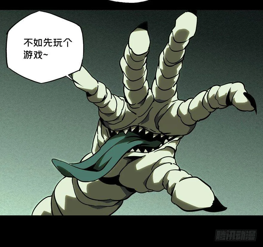 大象无形下一句漫画,第四十二章_看门者中4图