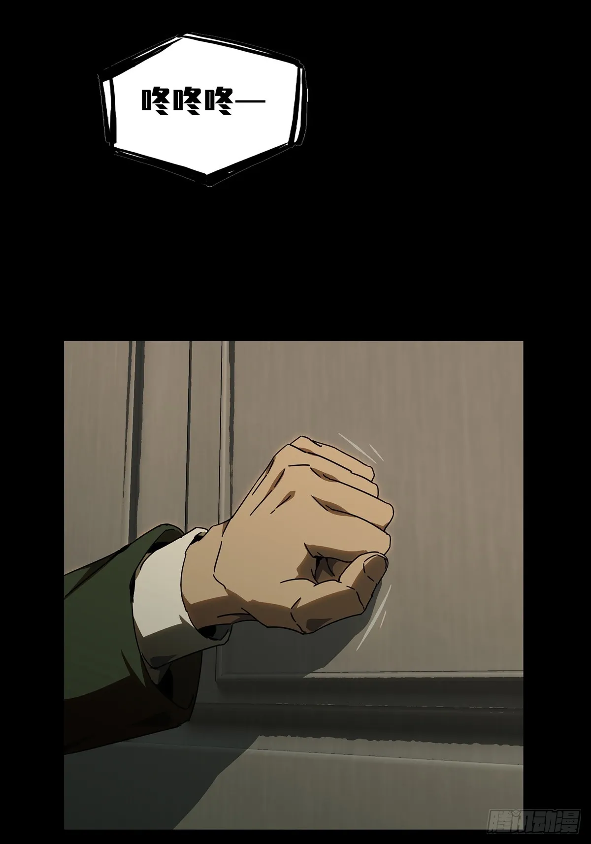 大象无形下一句漫画,第二百六十四章_决赛开始下3图