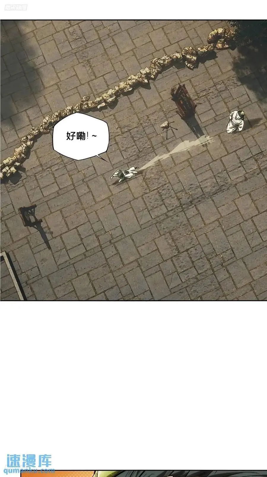 大象无形下一句漫画,第三百五十八章_起事中2图