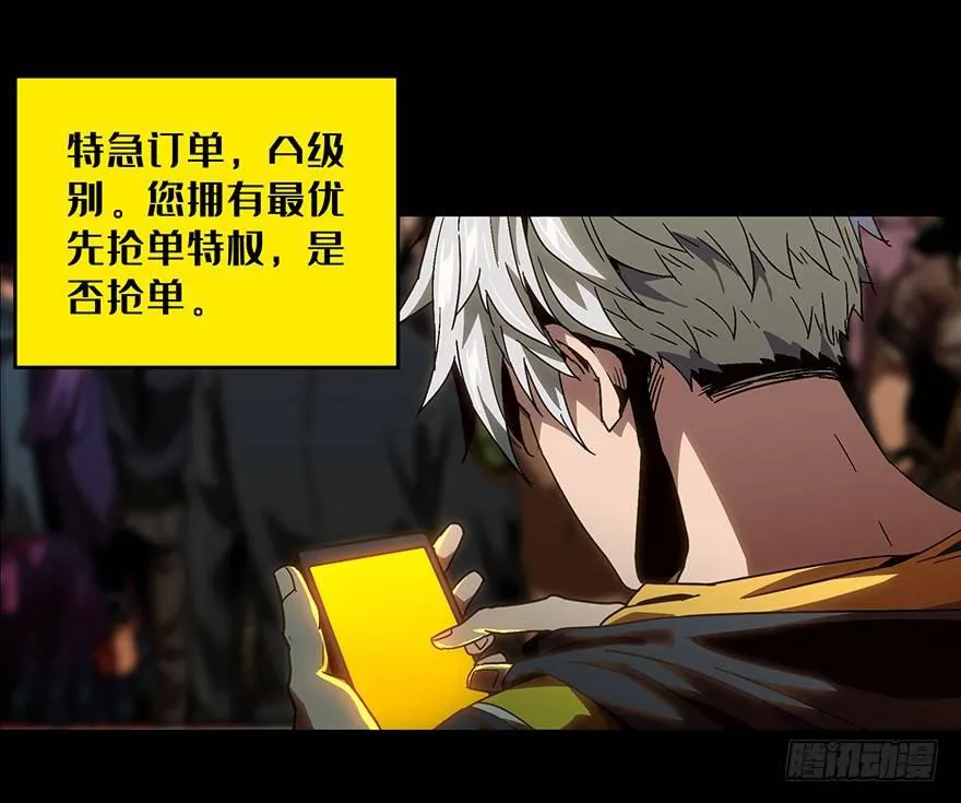 大象无形下一句漫画,第七章_人魈下5图