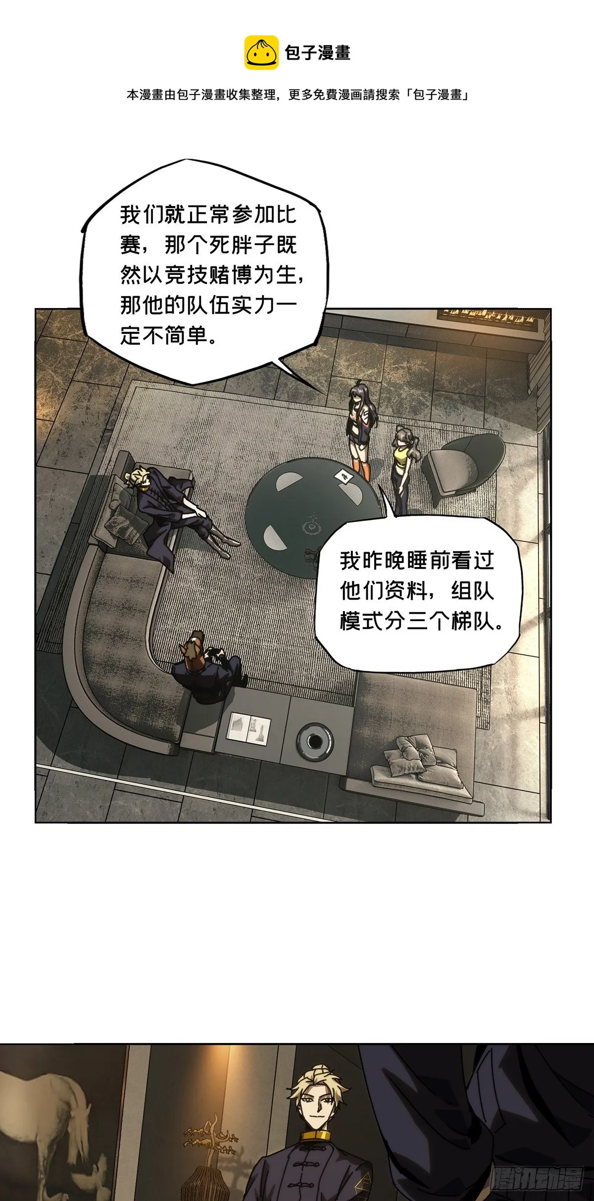 大象无形下一句漫画,第一百七十九章_死斗开始上1图