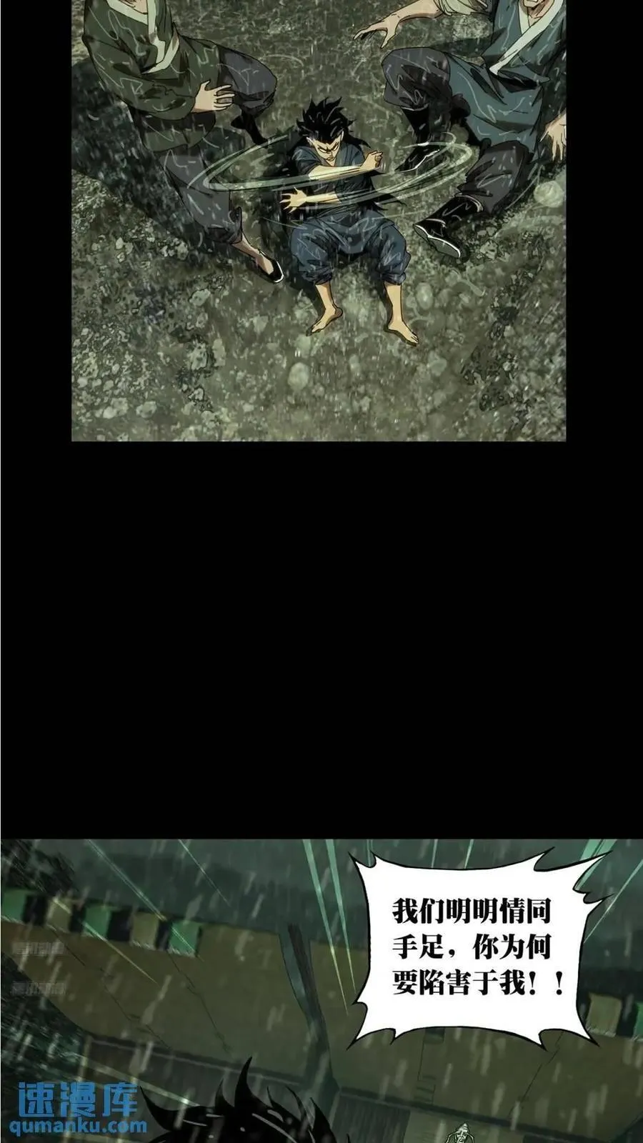 大象无形下一句漫画,第三百五十章_再会下2图