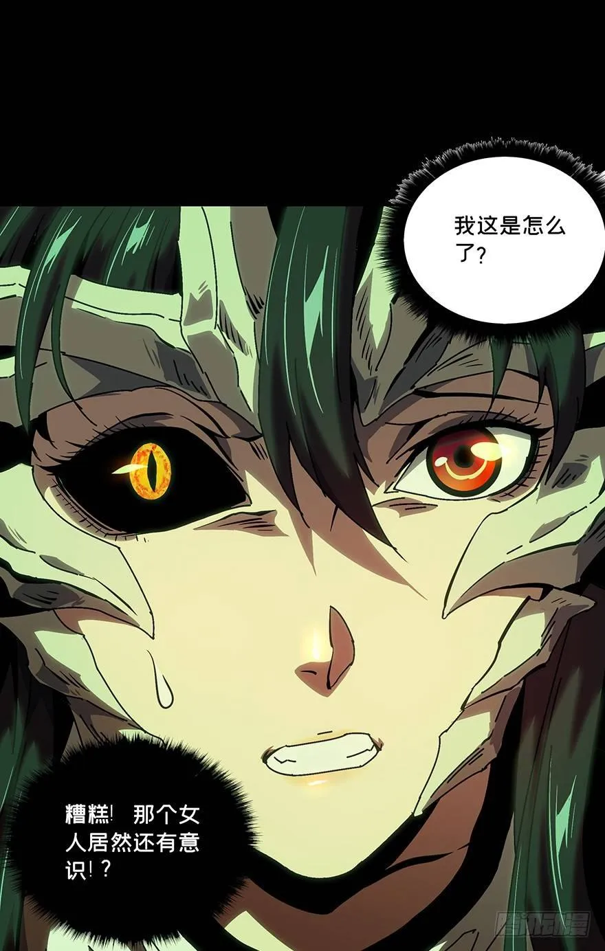 大象无形下一句漫画,第十二章_宿卫中4图