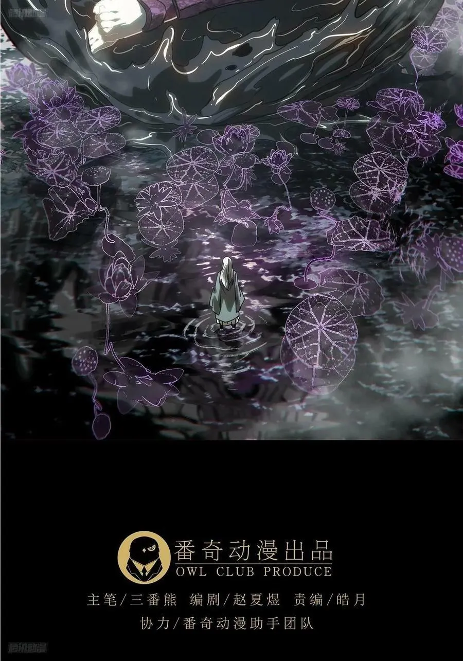 大象无形下一句漫画,第三百二十八章_神中2图