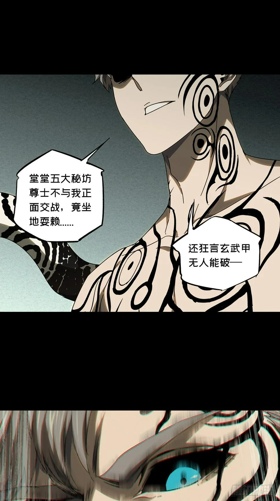 大象无形下一句漫画,第二百九十七章_强敌下1图