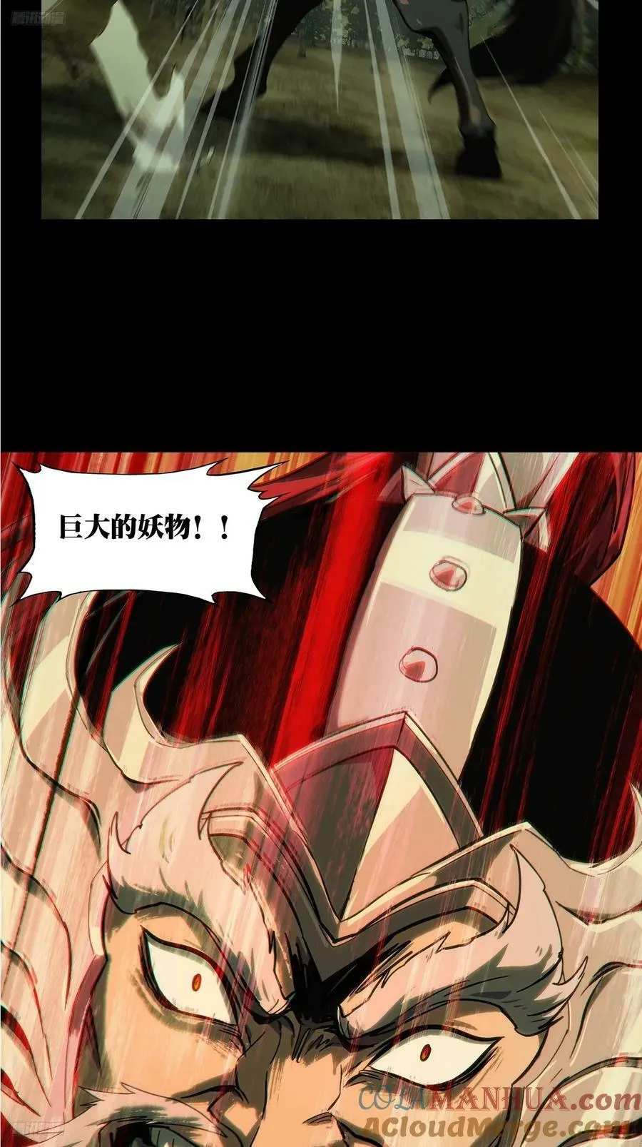 大象无形下一句漫画,第三百二十章_奇袭下4图