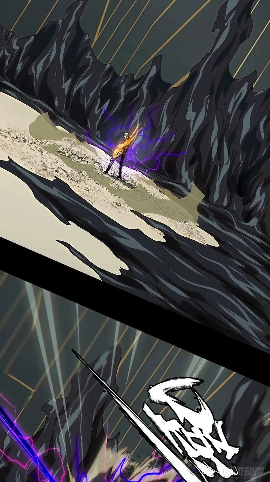 大象无形下一句漫画,第三百零一章_金蝉脱壳上4图