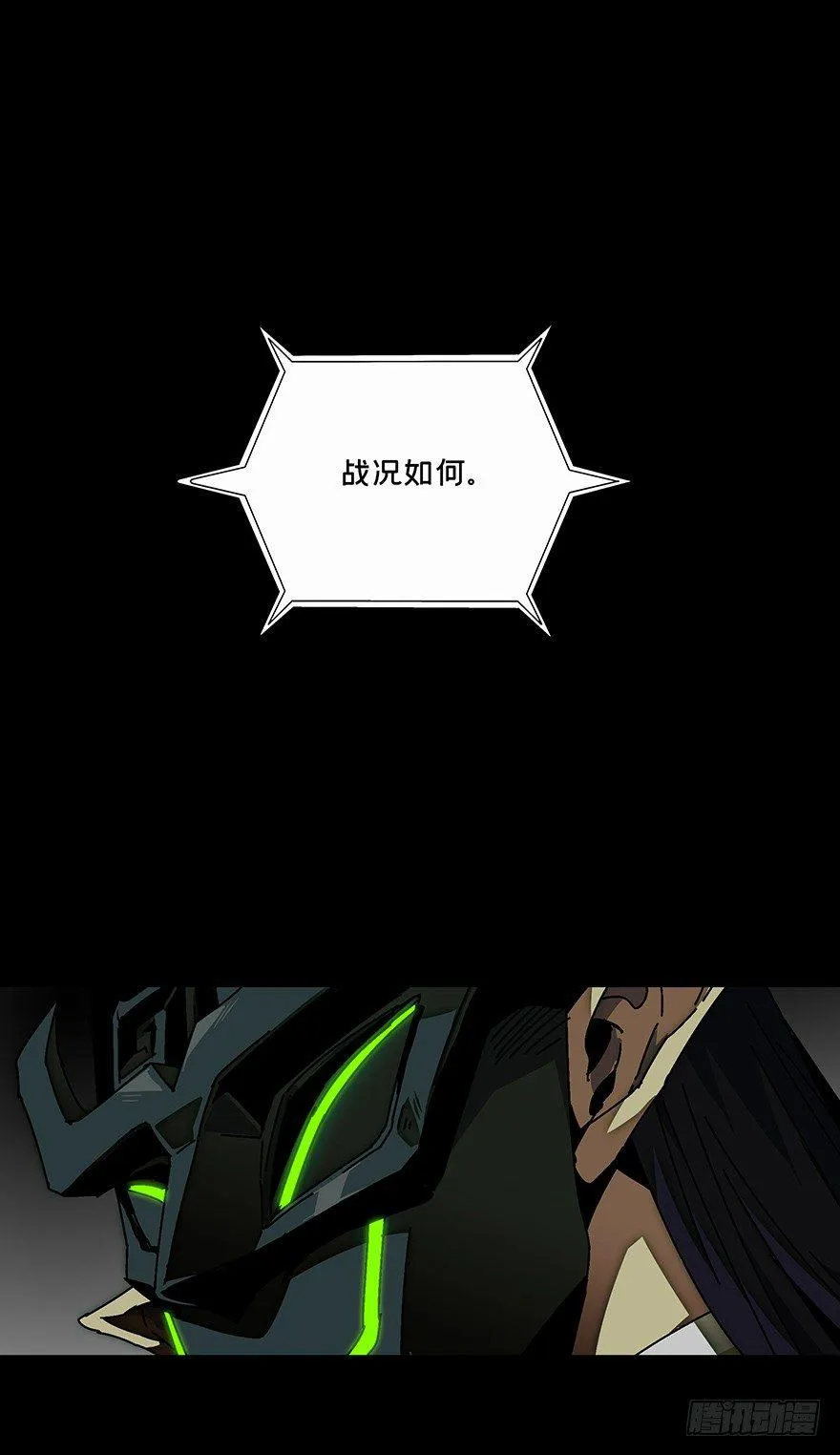 大象无形下一句漫画,第十三章_宿卫下1图