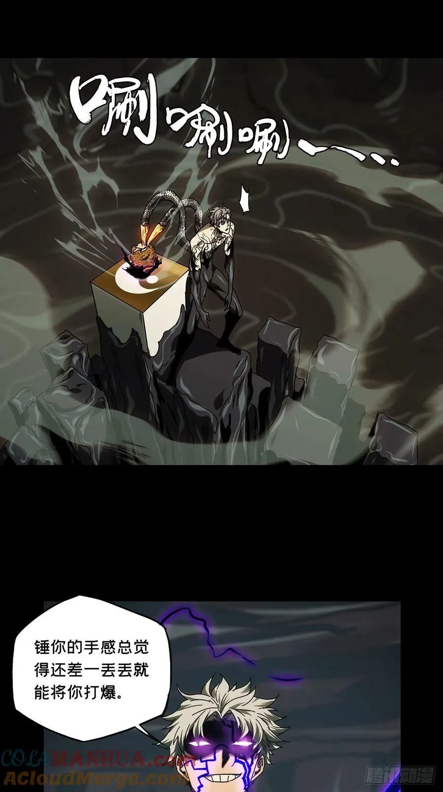 大象无形下一句漫画,第三百零三章_金蝉脱壳下4图