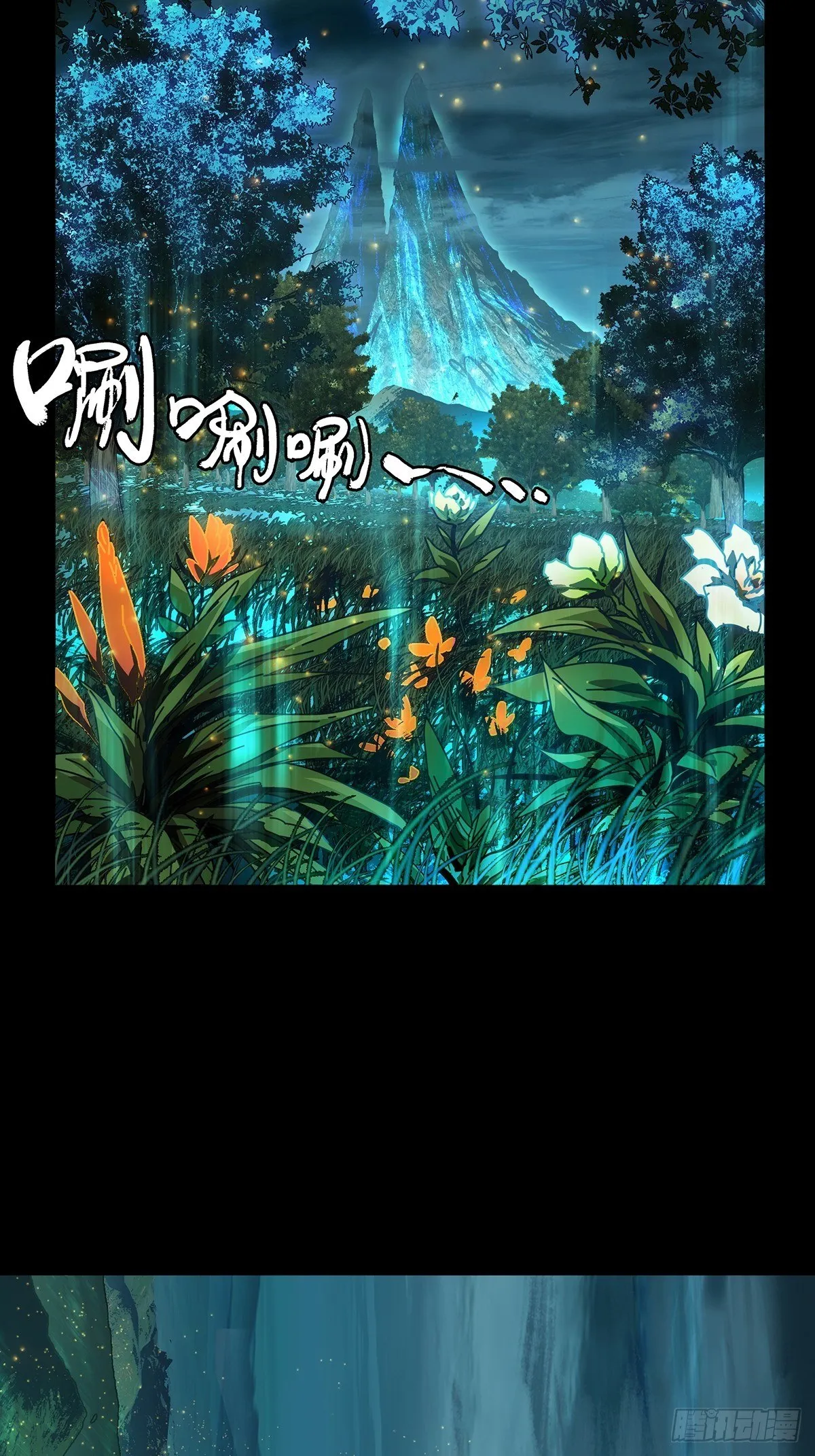 大象无形下一句漫画,第一百三十章_情愫下2图