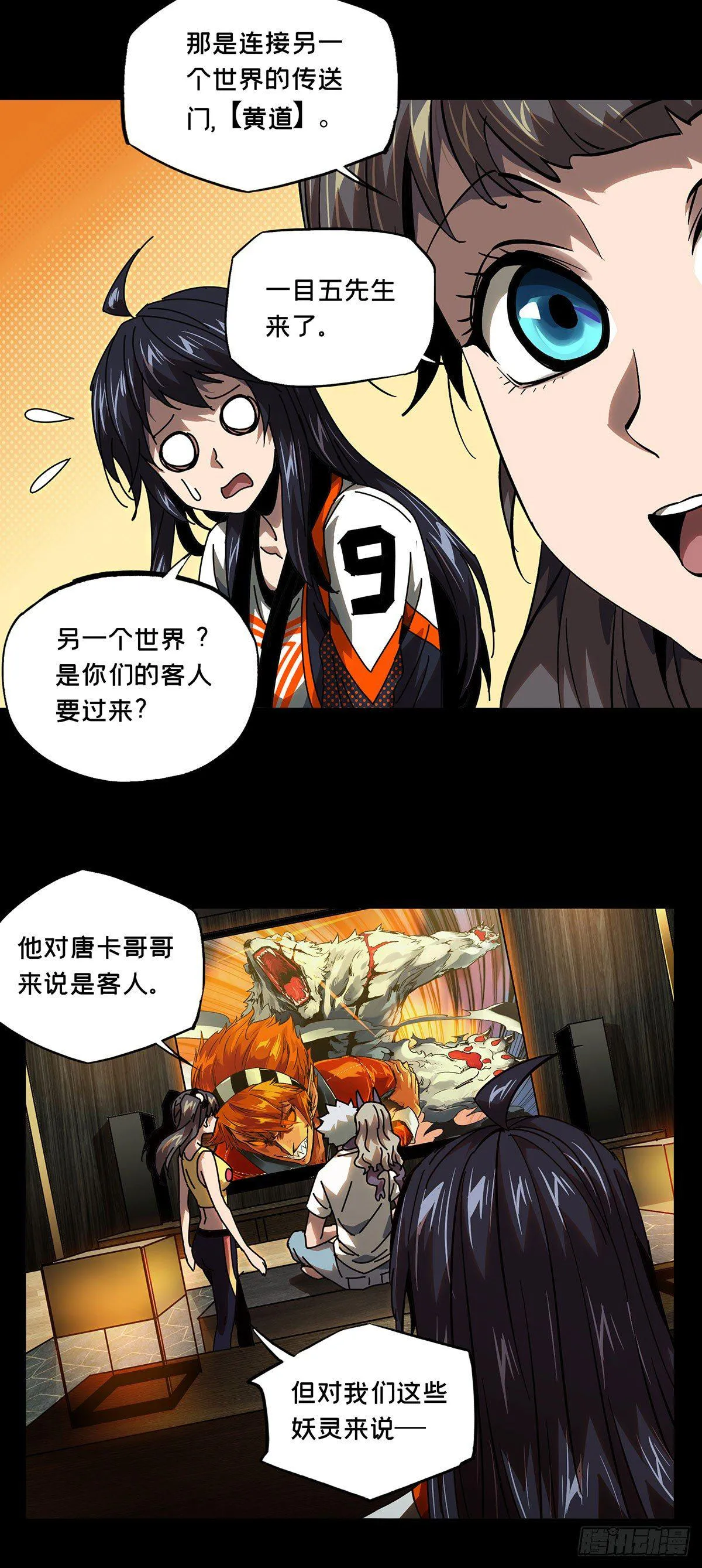 大象无形下一句漫画,第五十七章_家中2图