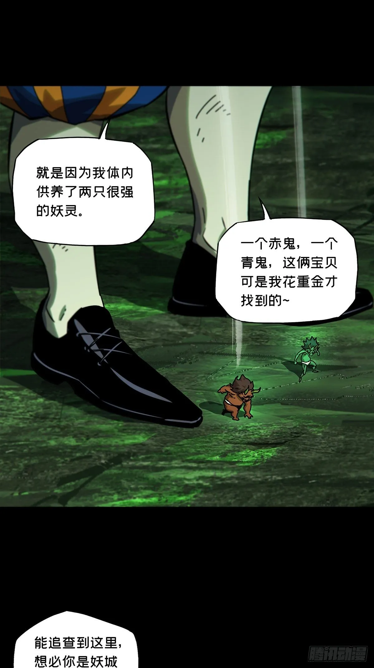 大象无形下一句漫画,第一百七十章_月茫岛上2图