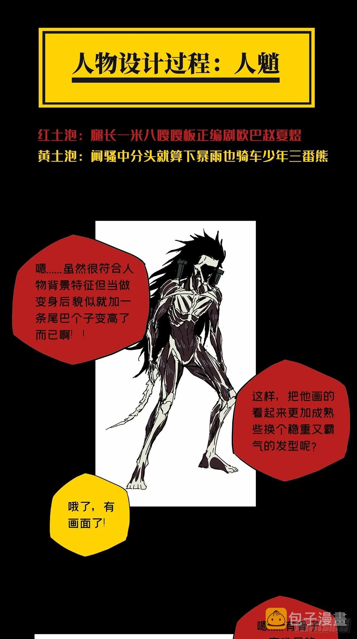 大象无形下一句漫画,新篇章开启！！2图