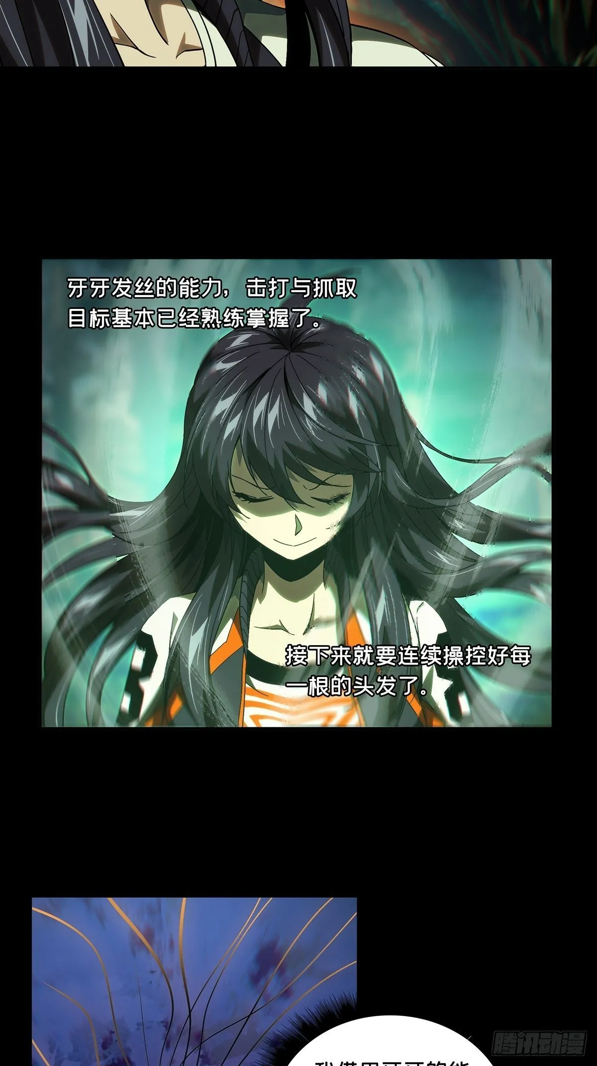 大象无形下一句漫画,第一百八十三章_察觉中2图