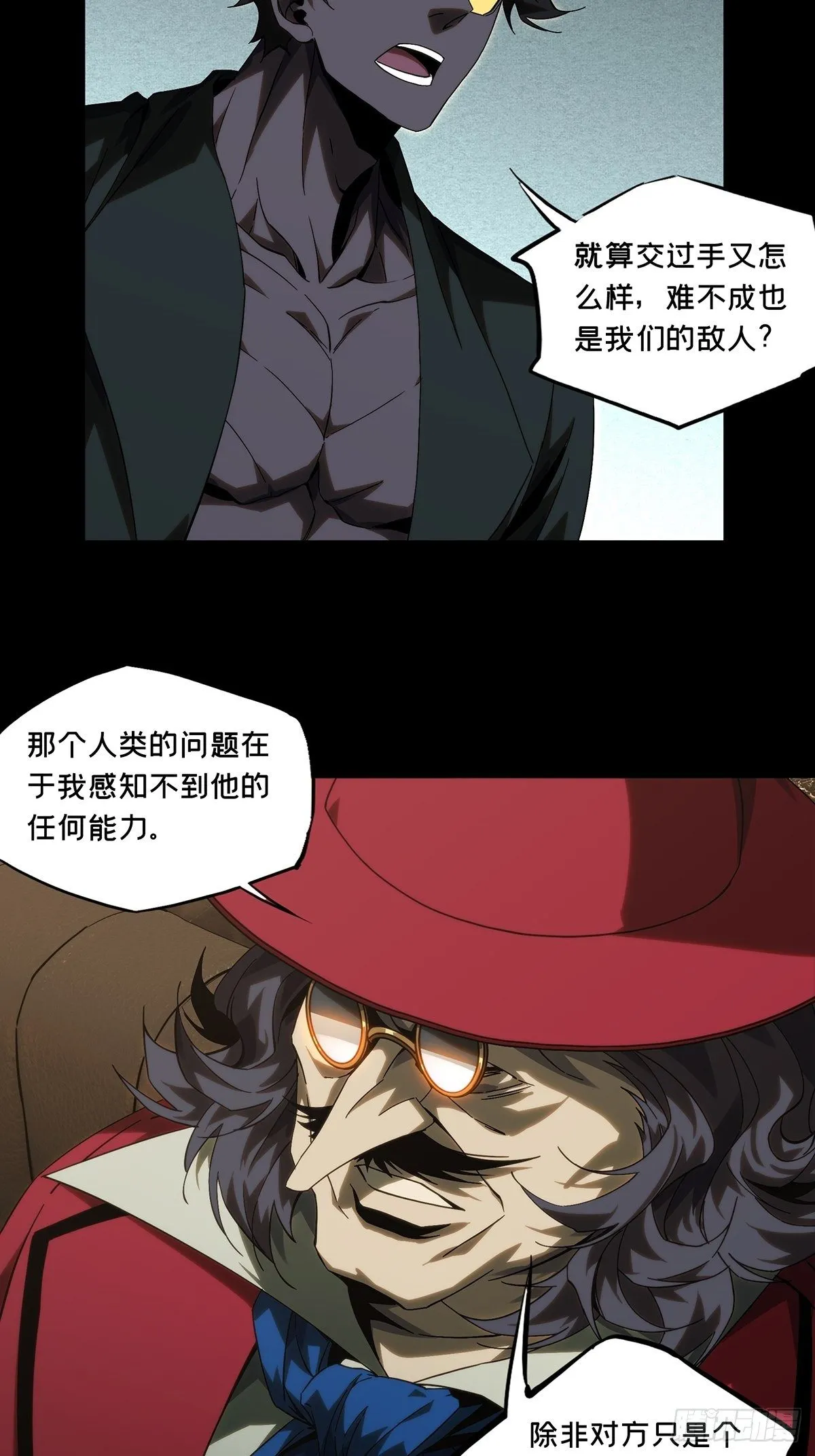 大象无形下一句漫画,第一百八十五章_劲敌上5图