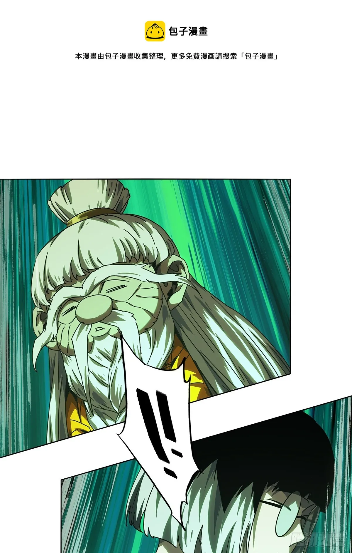 大象无形下一句漫画,第二百六十九章_瓮中之鳖中1图