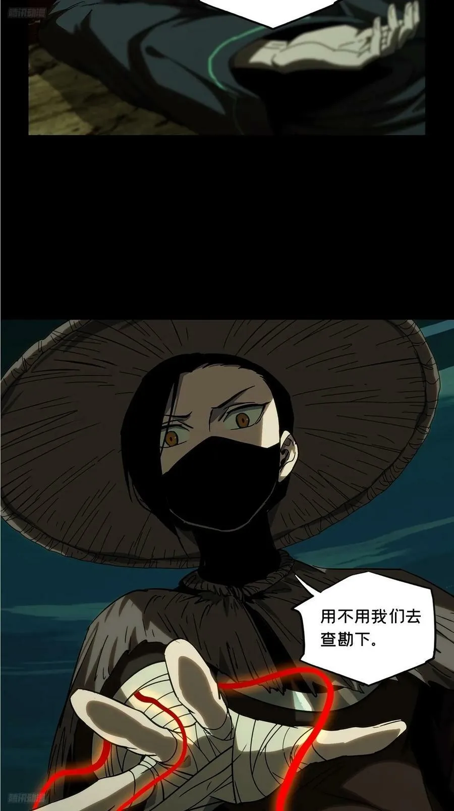 大象无形下一句漫画,第三百二十九章_神下4图