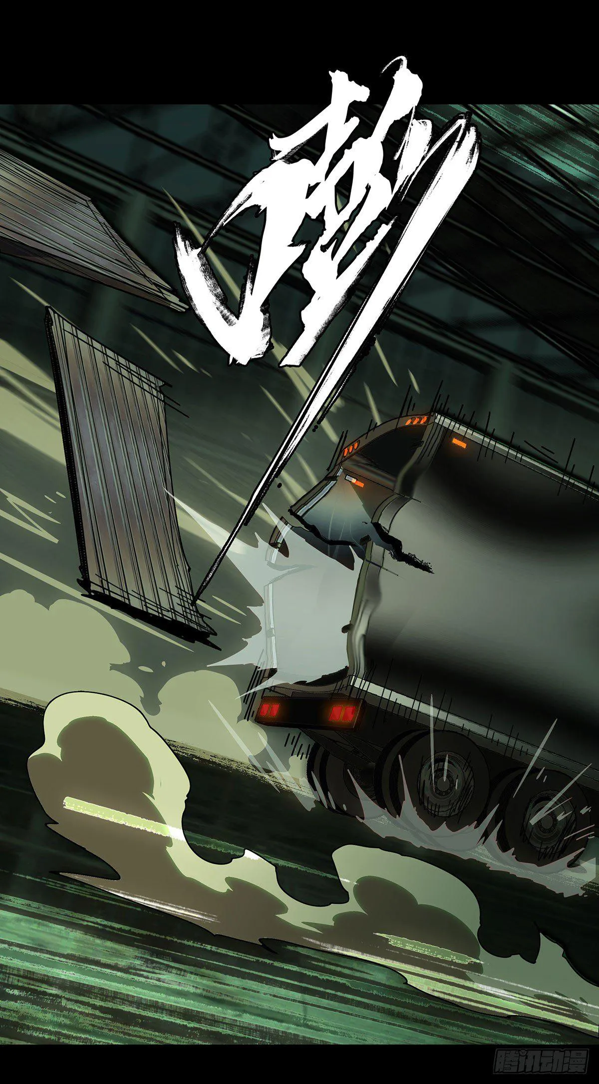 大象无形下一句漫画,第五十八章_家下3图