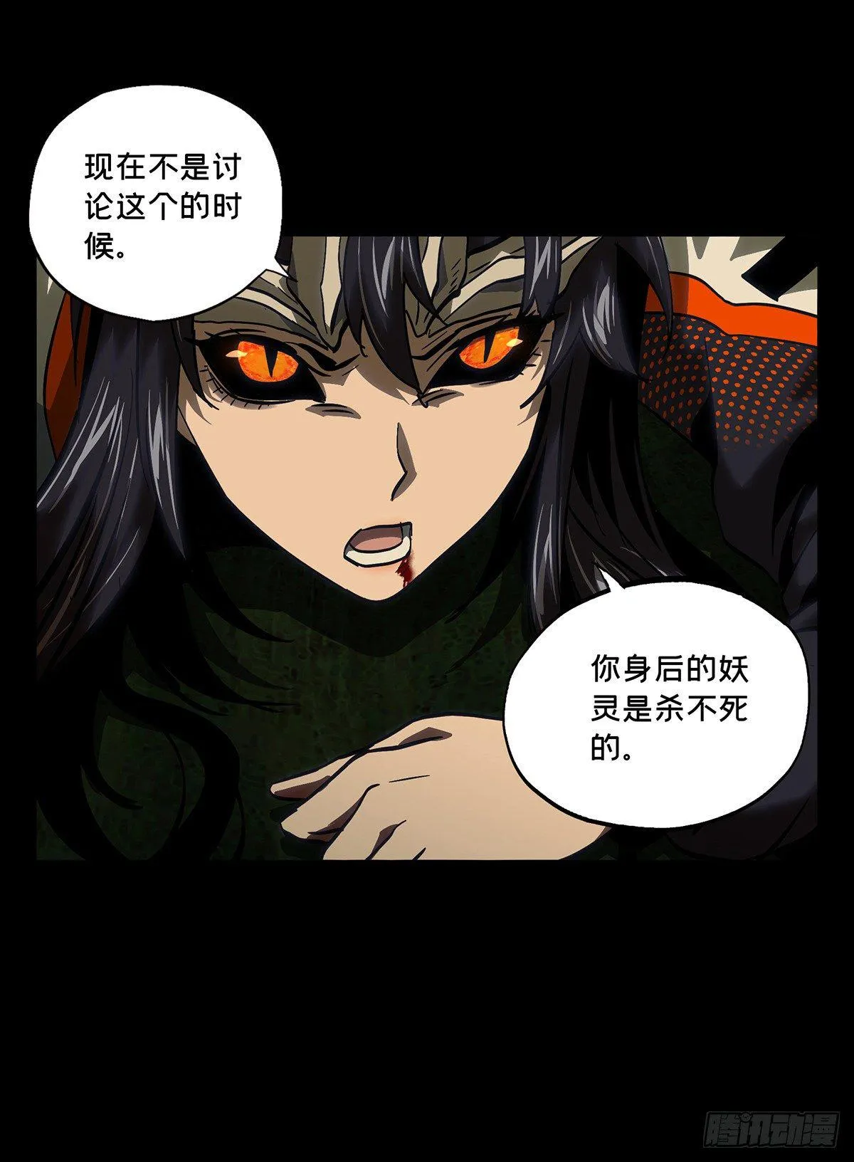 大象无形下一句漫画,第五十章_秘密上5图