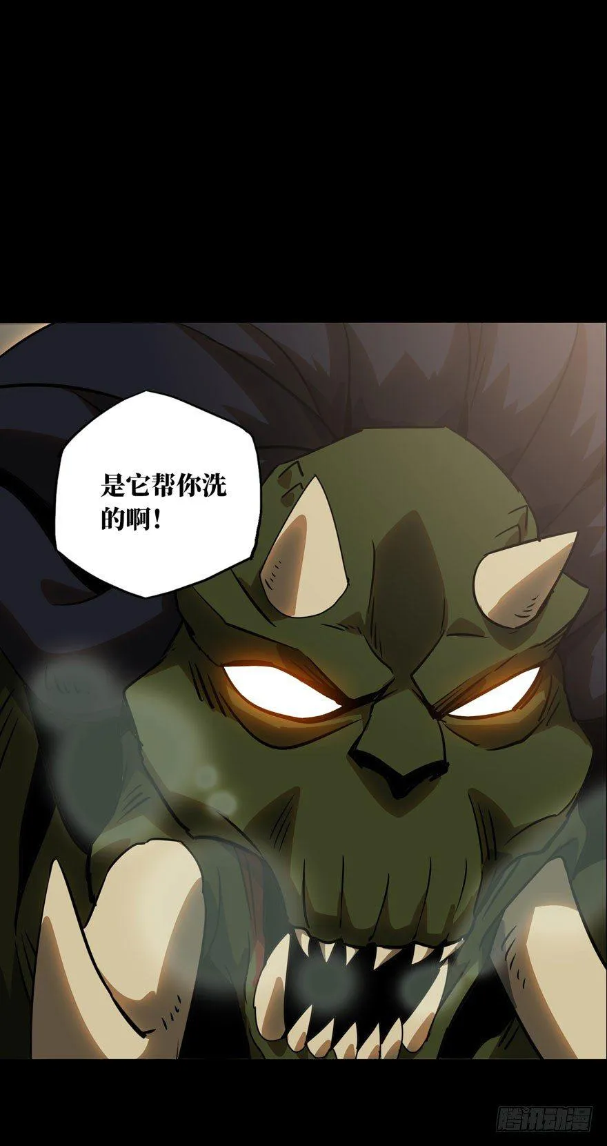 大象无形下一句漫画,第二十五章_命数下1图