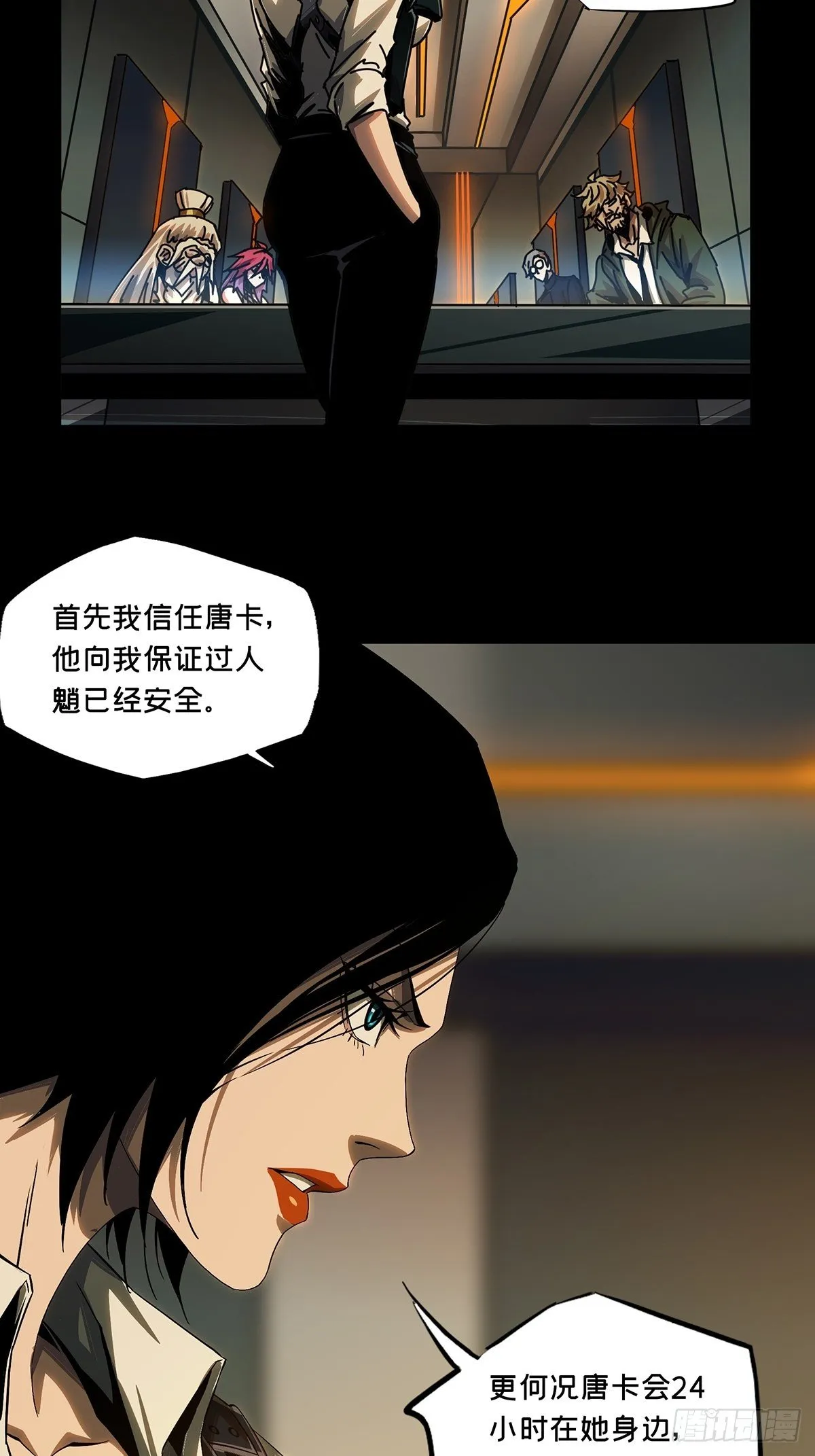 大象无形下一句漫画,第一百六十二章_会议中5图