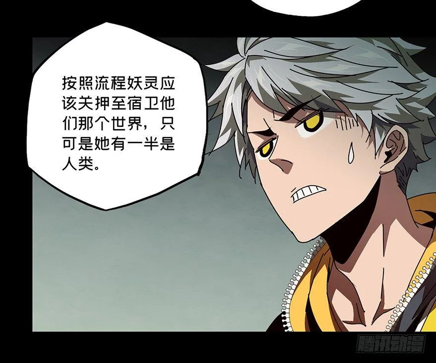 大象无形下一句漫画,第二十二章_同居下3图